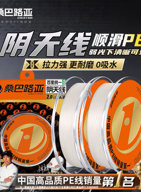 桑巴阴天线白色pe线路亚专用远投主线8编微物顺滑黑坑大力马鱼线