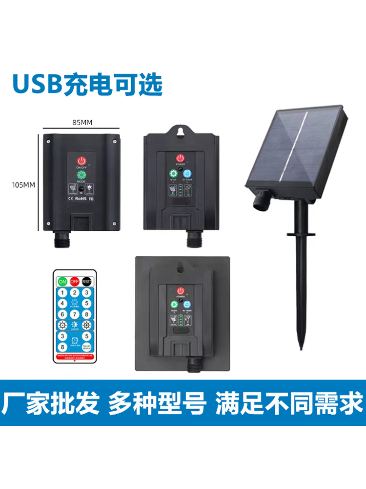 太阳能板控制器彩灯配件led灯电源插电线延长线usb充电两用太阳能