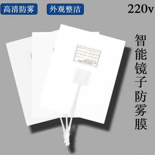 浴室镜防雾膜镜子除雾PET防雾贴