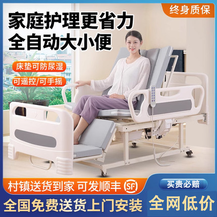电动护理床家用多功能瘫痪病人卧床老人医疗全自动翻身医用升降床