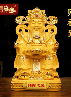 招财进宝财神爷摆件家用