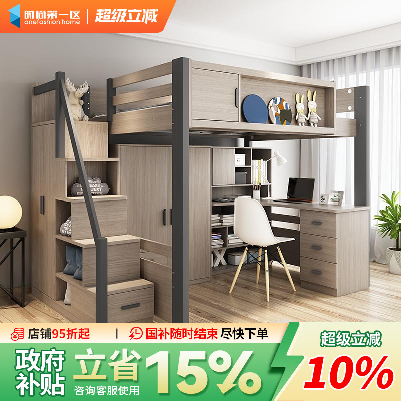 双层床上下铺交错式小户