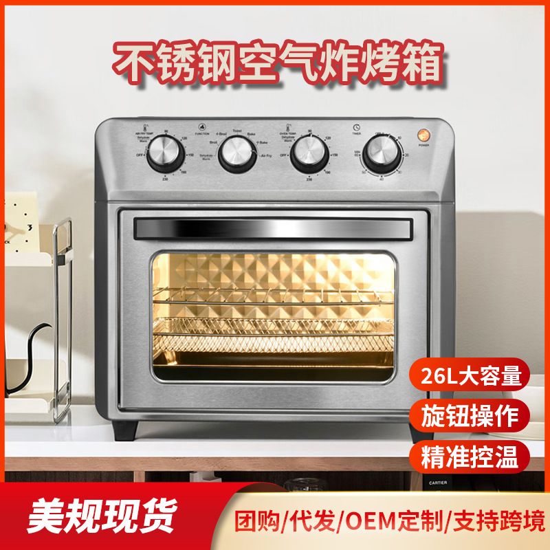 110V伏家用25L大容量空炸