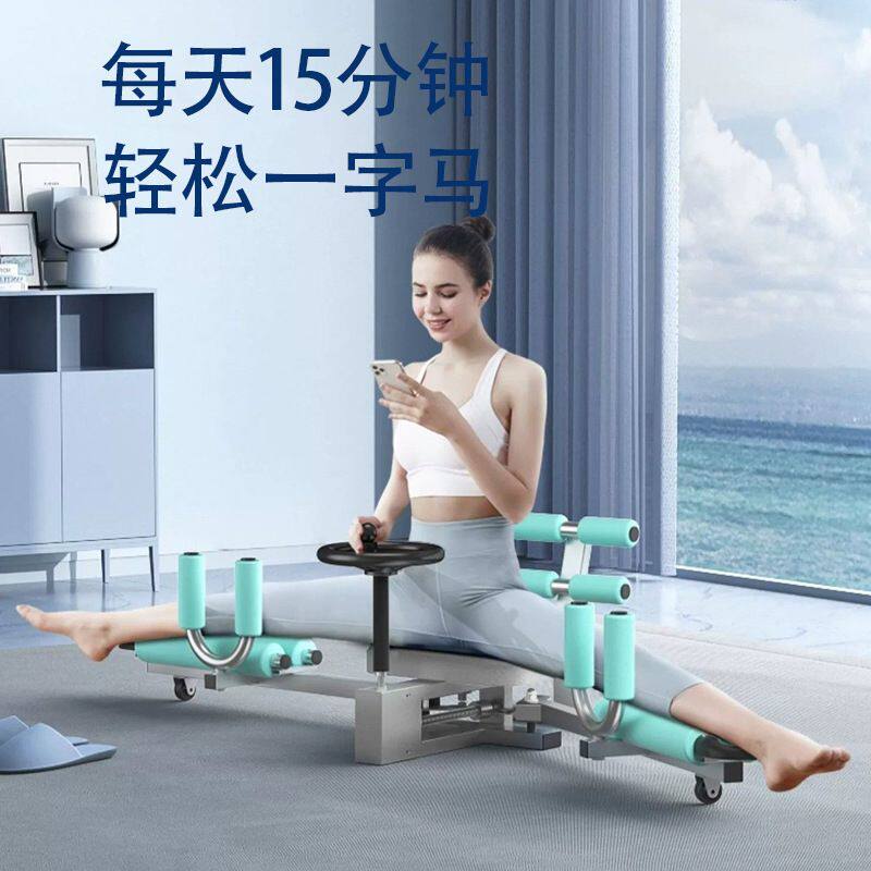 一字马训练器伸腿拉筋开
