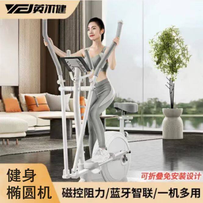椭圆机家用静音减肥太空
