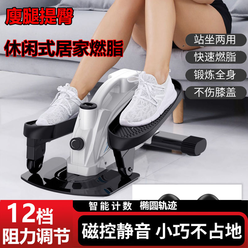 家用椭圆机小型多功能静音美腿健身太空漫步仪跑步减肥脚踏步机