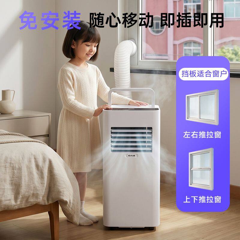 移动空调扇家用单冷一体