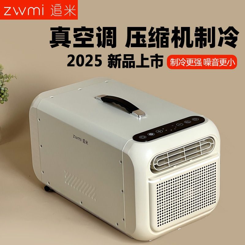 车载移动空调户外露营帐