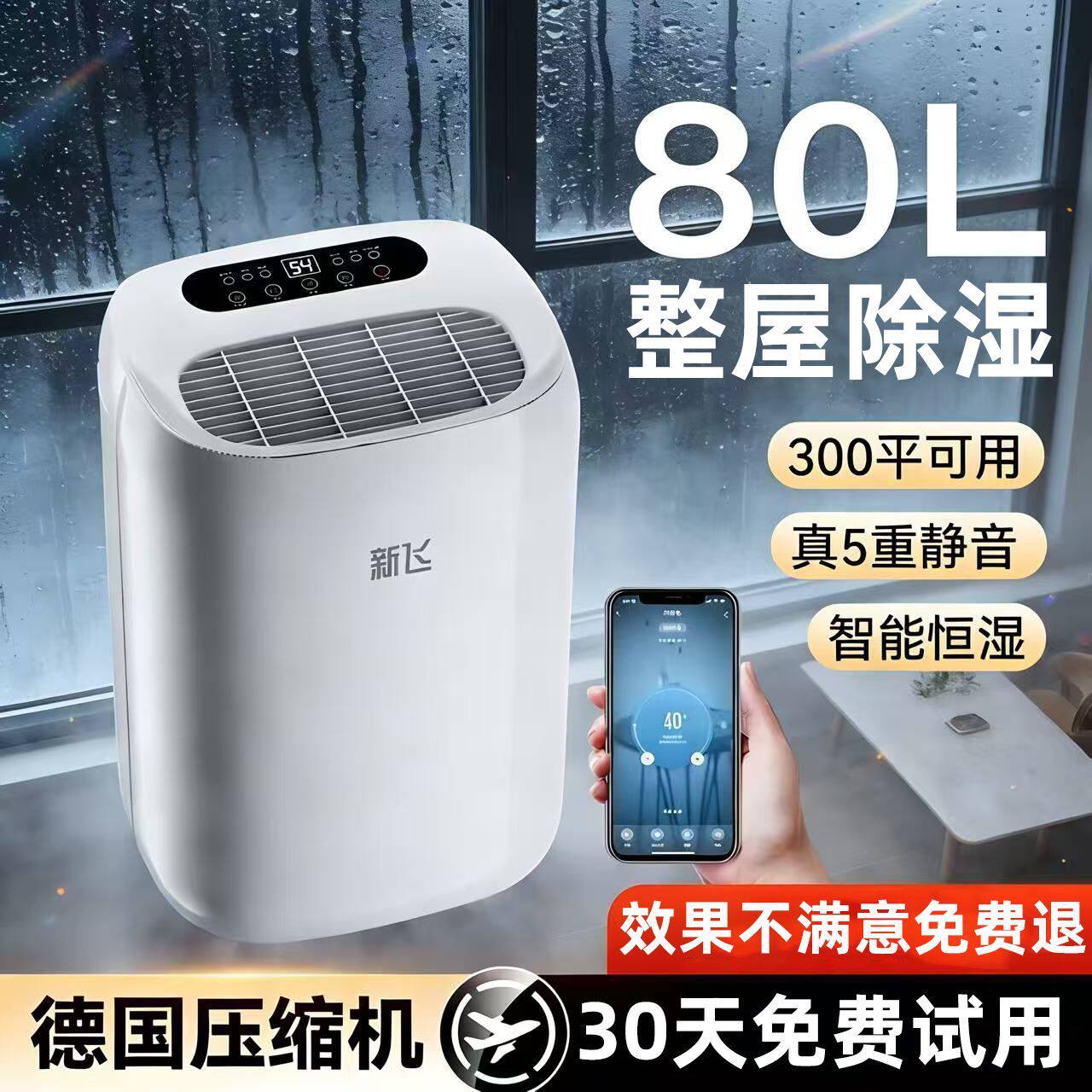 新飞除湿机家用恒湿节能