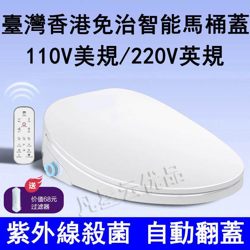 免治马桶盖110v智能马桶盖全自动电动加热冲洗即热翻盖出口小家电