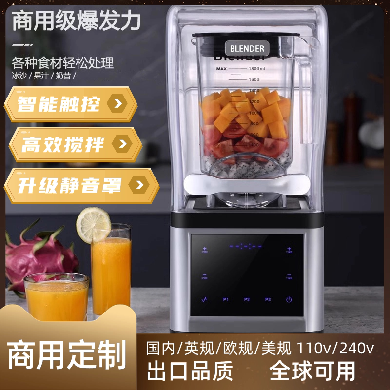 商用冰沙机110V自动隔