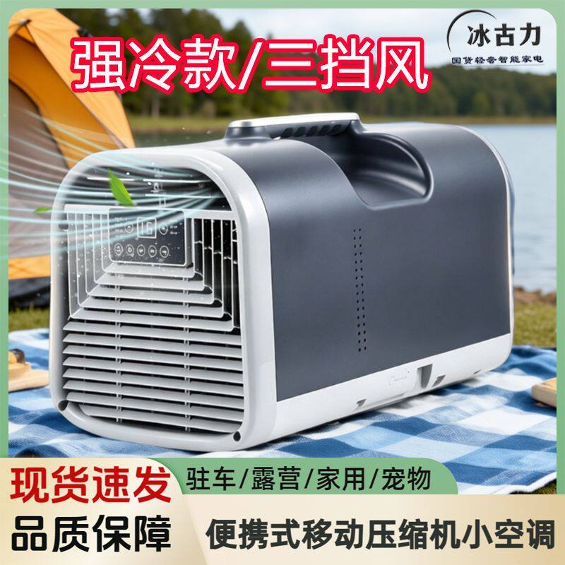 12v/24V0露营驻车帐篷宠