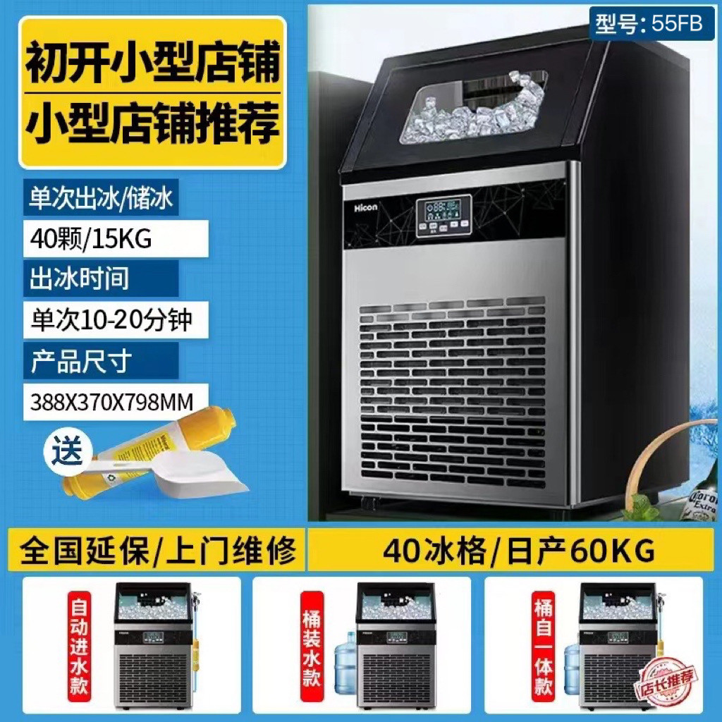 制冰机商用奶茶店大型80/