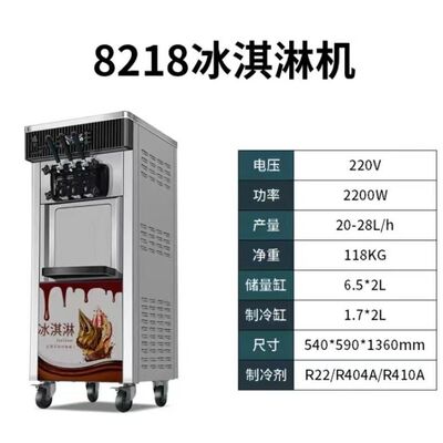 意卡芙冰淇淋机商用雪糕