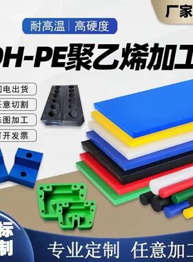 耐磨尼龙板MC901 MC701 MC602st PA+MOS2 TPX PMP PA612棒/板定制