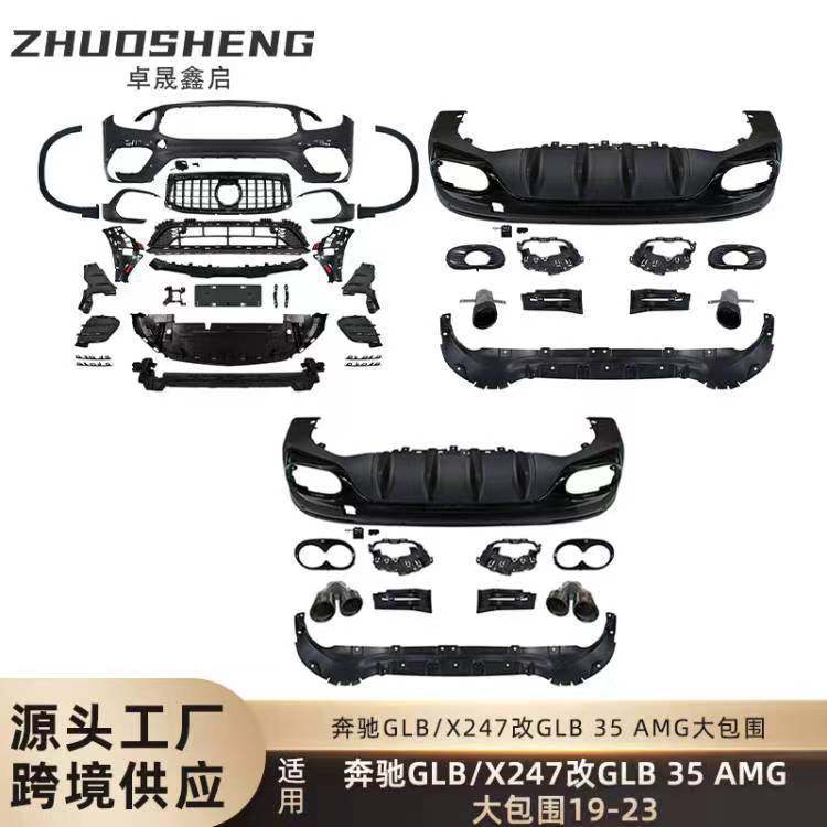 适用于奔驰GLB包围X247改GLB35AMG前杠总成GLB45尾唇尾喉大包围