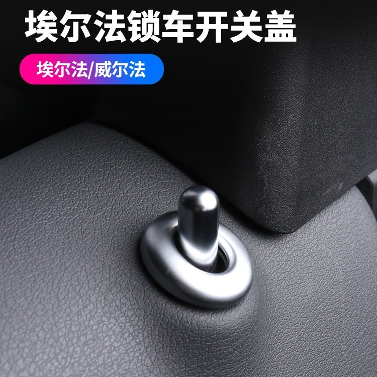 用23款埃尔法ALPHARD VELLFIRE 40系锁车开关盖子装饰改装配件