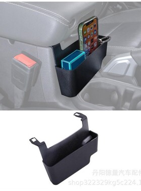 跨境适用18-23JEEP牧马人储物盒中央扶手后置物架JL牧马人收纳盒