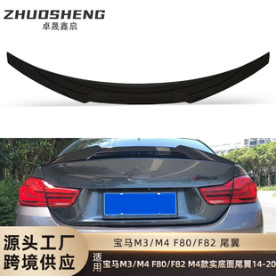适用于宝马M3M4尾翼F80F82改M4款刀锋尾翼碳纹后扰流定风翼小包围