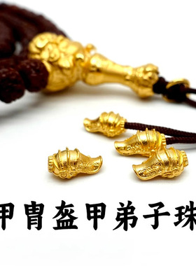 甲胄盔甲弟子珠星月金刚百香籽椰蒂108佛念珠收尾diy文玩手串配饰