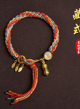 巧样藏式五彩绳轮回捕梦网转筒红绳手链手工编织棉线编织流苏手绳