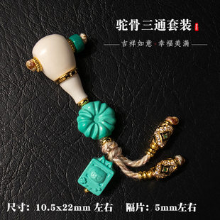 驼骨三通搭配菱镁矿套装 手工DIY配件手持108手串文玩配饰 饰品