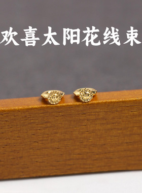 欢喜太阳花文玩绳束配饰金刚椰蒂百香籽男女编织手持手串饰品配件