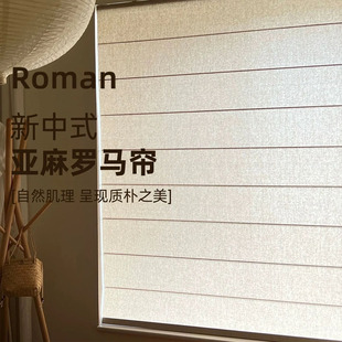 中古风亚麻罗马帘窗帘客厅阳台日式透景纱帘电动升降拉卷式卷帘