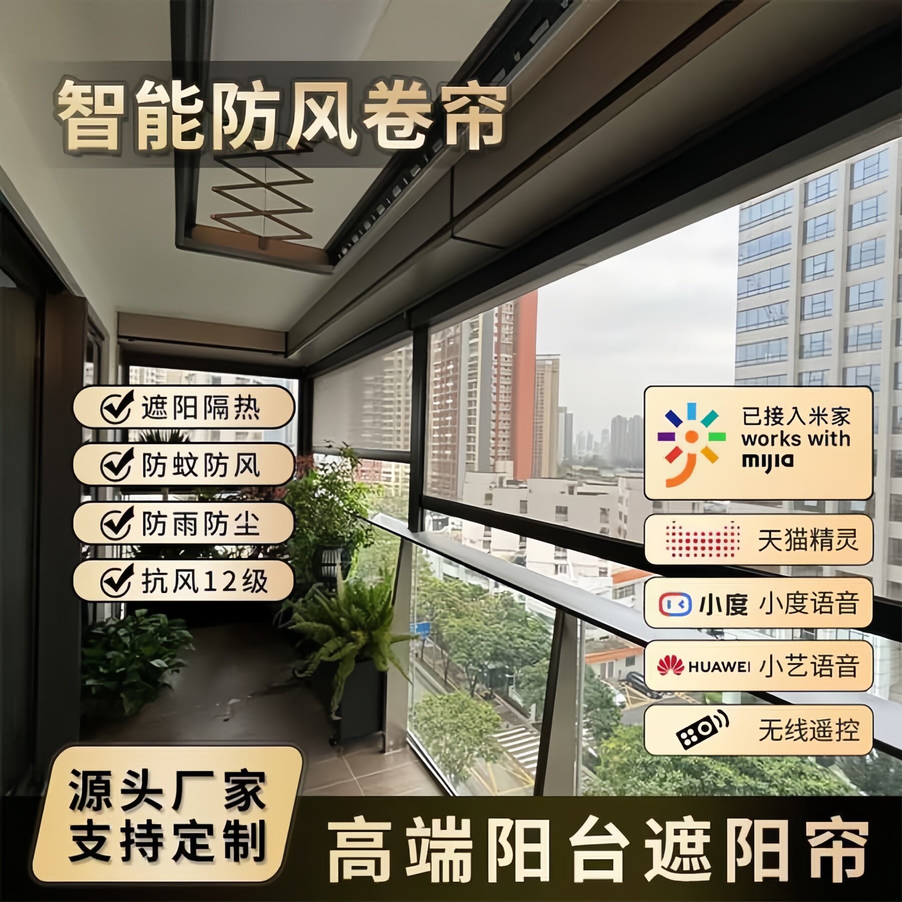 阳台客厅防风雨遮阳电动升降卷帘车库凉亭防蚊虫纱帘无下轨隔断帘