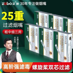 端 zobo正牌正品 过滤烟嘴一次性焦油烟嘴过滤器粗中细支三用男士