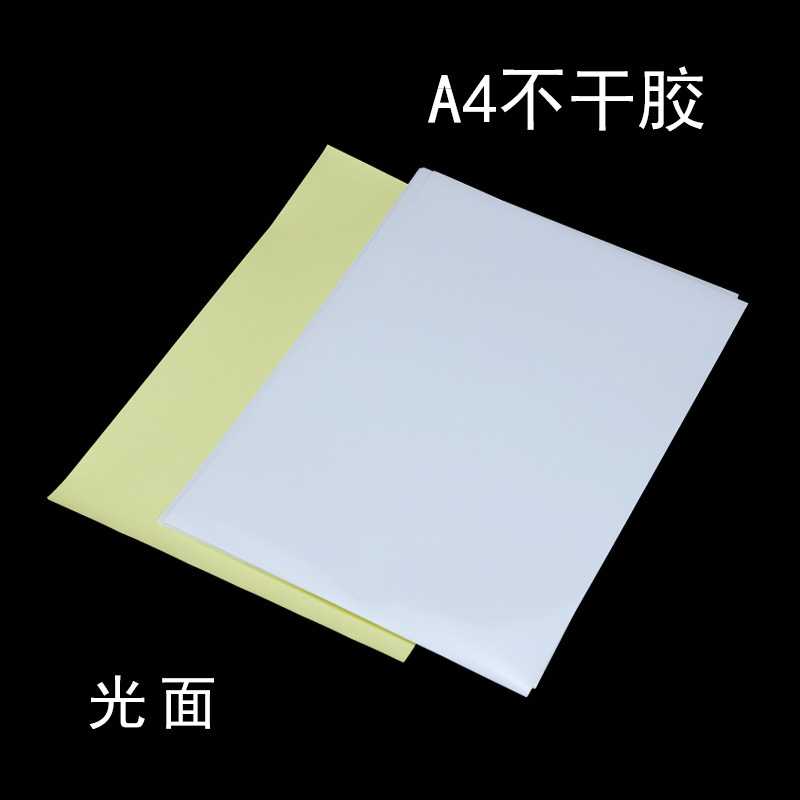 新款直销勒达A4不干胶打印纸强粘物流唛头标签贴黄底光面哑面不干