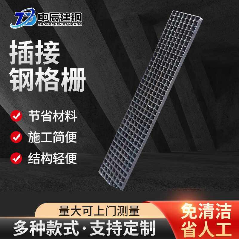 新款直销镀锌钢格板吊顶插接钢格栅承重镀锌钢结构船用钢格栅热镀,基础建材,排水沟槽/盖板,淘宝优惠券,粉丝福利购,淘宝优惠卷