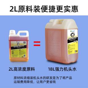 直销母料原液机头水清洁剂勾机挖机机舱外表重油污洗车液发动 新款