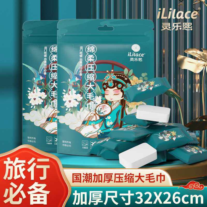 新款直销压缩毛巾旅行装一次性浴巾便携加厚加大一次性洗脸巾洁面,居家布艺,一次性洗脸巾/压缩毛巾,淘宝优惠券,粉丝福利购,淘宝优惠卷