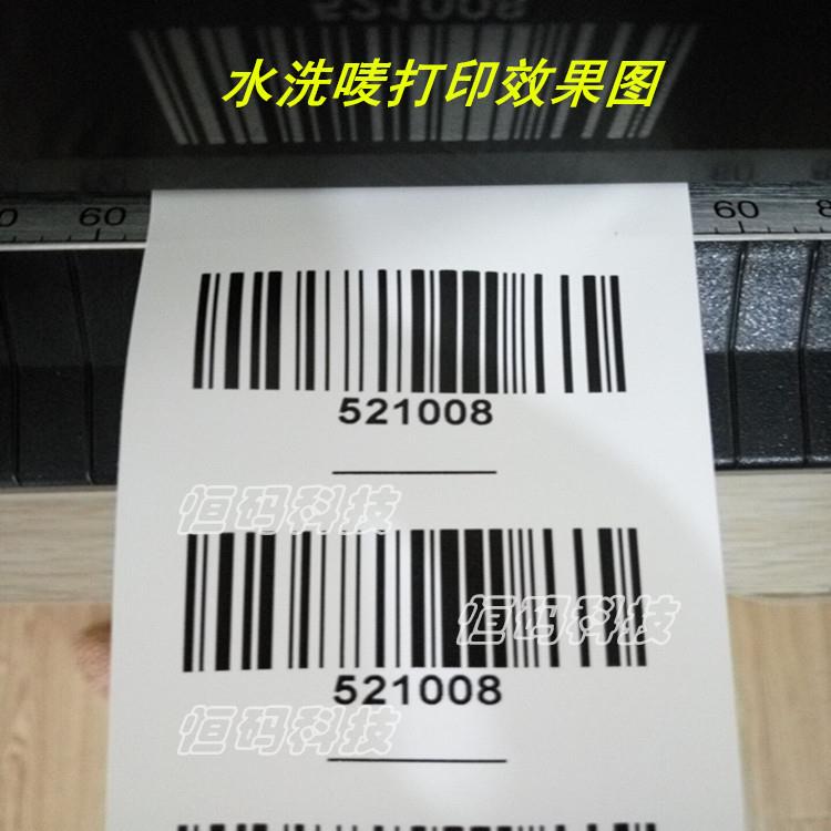 新款直销空白尼龙服装水洗布25mm*200m/卷领标商标唛头尺码条码打