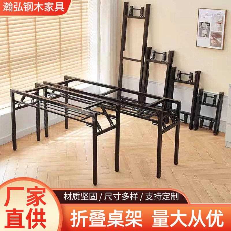 新款直销金属公室家用简易折叠桌腿加厚双层支架可折叠桌腿架子书