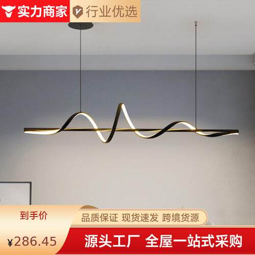 新款直销餐厅吊灯艺术水波纹简约现一字长条中古餐桌吧台灯极简设