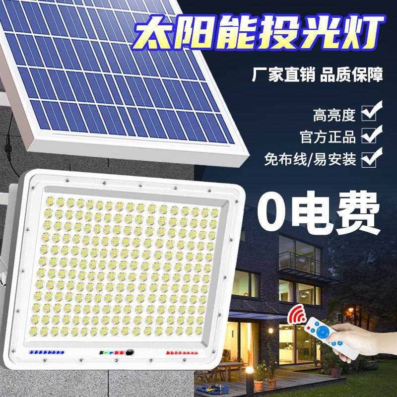新款直销灯照明灯户外庭院灯天黑自动亮户外防水道路灯投光灯路灯