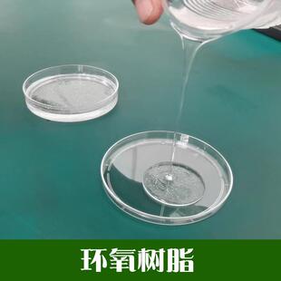 直销 新款 双组份透明环氧树脂ab胶LED模组传感器电路板电子灌封胶