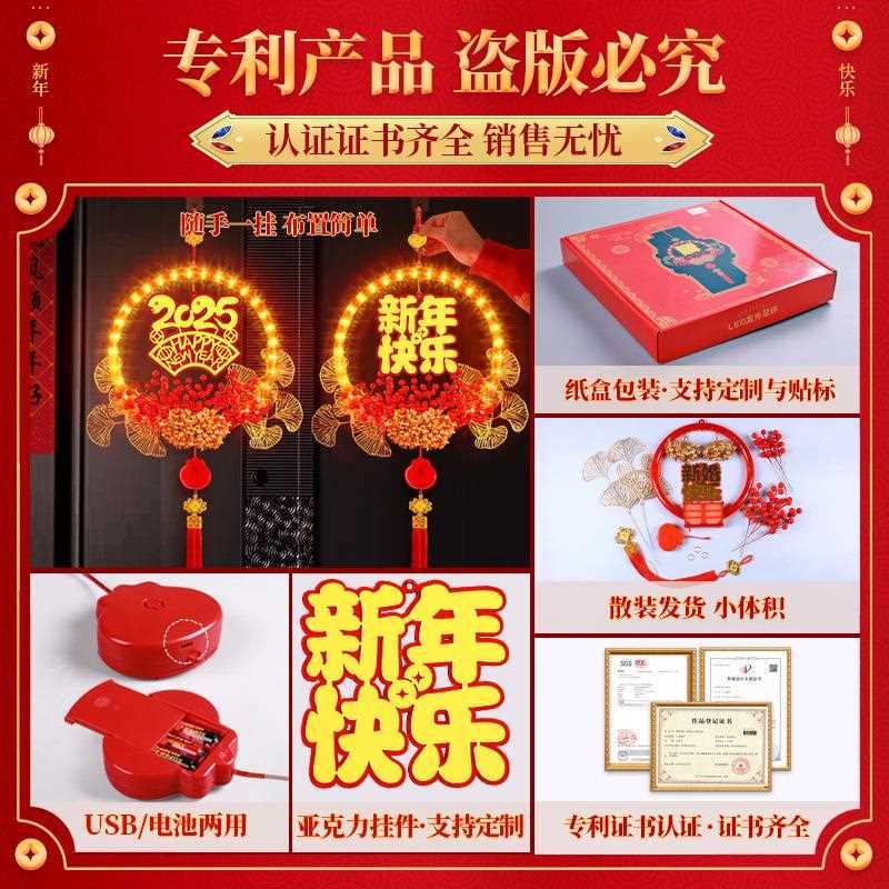 新款直销发光快乐花环挂件2025蛇年春节氛围入户大门装饰布置挂饰