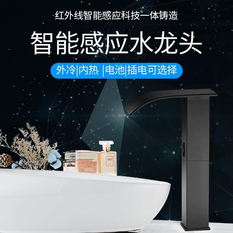 新款直销北欧瀑布冷热感应水龙头台上盆洗脸盆面盆卫生间厕所单冷