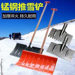 直销直销扫雪铲推雪板户外清雪铲子铲雪锹除雪神器工具推雪锨 新款