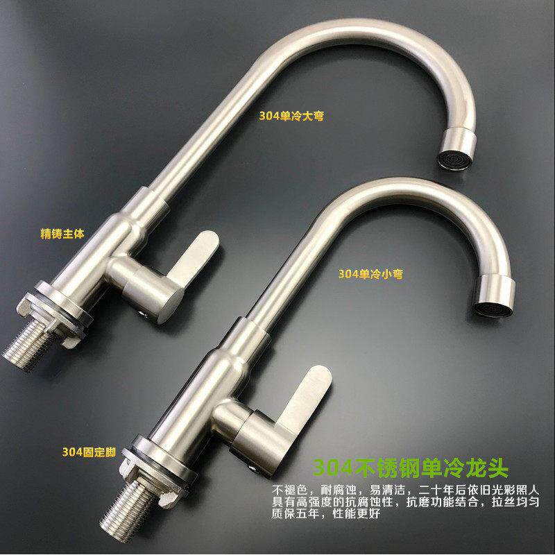 新款直销洗菜盆水龙头冷304不锈钢厨房水槽家用洗碗/洗衣池万向水