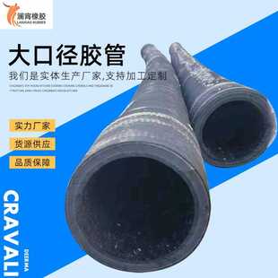 新款直销输水大口径胶管挖泥船吸排泥胶管法兰内衬橡胶管抗磨胶管