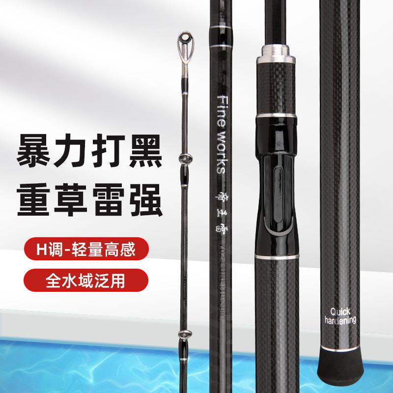 新款直销跨境碳素雷强竿超轻H调远投海钓竿 雷强鱼竿打黑超硬路亚