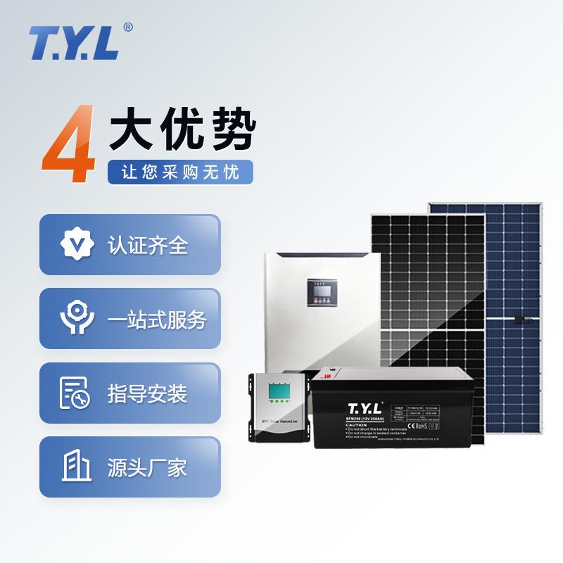 新款直销8.3KW太阳能光伏发电系统商用384V离网太阳能板全套设备