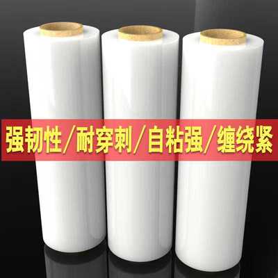 新款直销长安电子厂缠绕膜 50cm3公斤自粘拉伸膜 PE拉伸膜 砖厂打