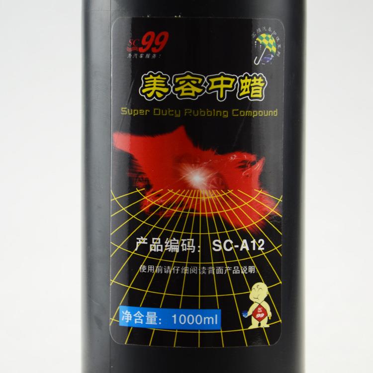 新款直销司希SC99中蜡1L修复划痕抛光车蜡汽车漆面研磨去污防晒防
