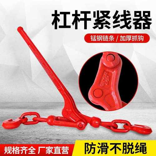 新款直销棘轮拉紧器杠杆式双钩紧线器牵引索具捆绑器收紧器捆链条