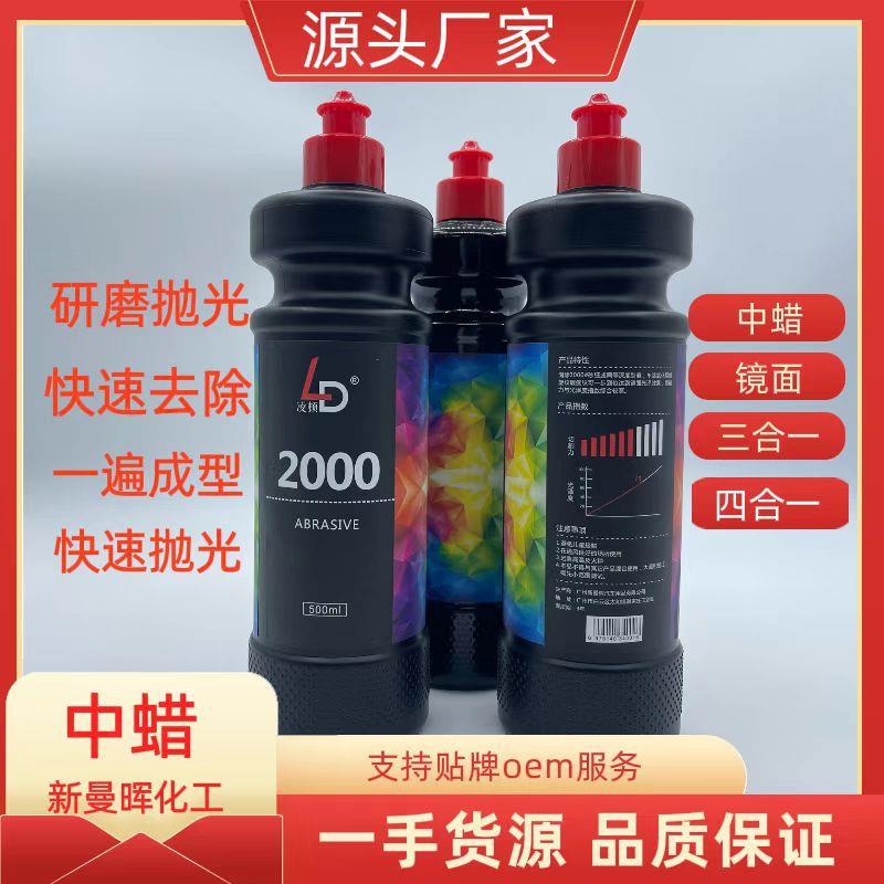 新款直销汽车抛光蜡划痕蜡车漆去痕深度粗蜡美容腊细蜡镜面研磨剂